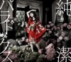 水树奈奈 水树奈々，水樹 奈々