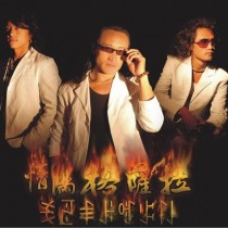 格萨拉组合 