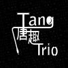 唐趣乐队 