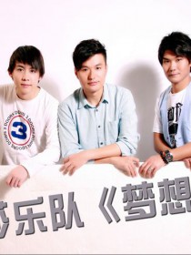 麦莎乐队 