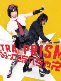 ULTRA-PRISM 