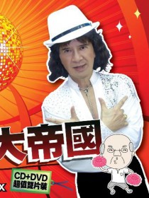 叶复台 
