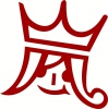 岚 