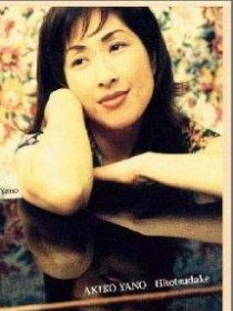 矢野顕子 