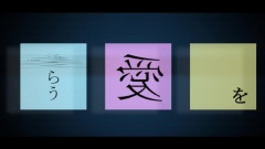 初音未来 - 愛に奇術師