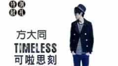 可啦思刻