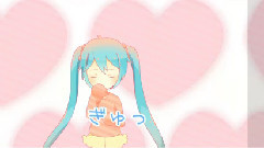 初音未来 - ぎゅってしてちゅってして