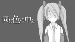 初音未来 - モノクロアクト