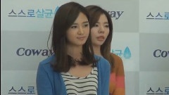 少女时代 - Woongjin Coway