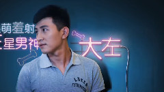 好哥哥