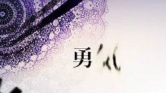 初音未来 - どうして