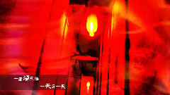 音悦stage - 釂