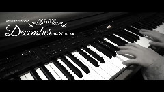 December 2014(Piano Cover)