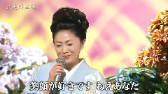 夫妇三昧