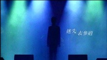 Mi Shi Biao Can Dao