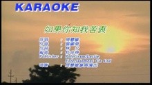 Ru Guo Ni Zhi Wo Ku Zhong