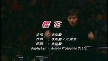 Ying Hua