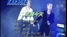 Lai Dao Jin Tian