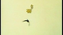 Ni Zhuo Ji Hao Xie