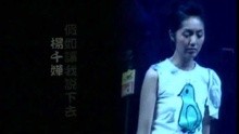 Jia Ru Rang Wo Shuo Xia Qu