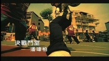 Jue Zhan Dou Shi
