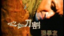 Chuan Qing Da Yi