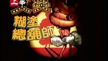 Hu Tu Zong Pu Shi