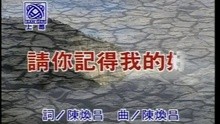 Qing Ni Ji De Wo De Hao