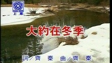 Da Yue Zai Dong Ji