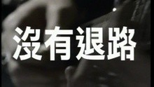 Mei You Tui Lu