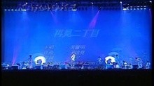 Zai Jian Er Ding Mu