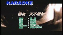 Na You Yi Tian Bu Xiang Ni
