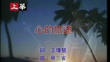 Xin De Lu Tu