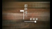 Chu Shi Tui Jie