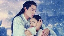 千古 电视剧《花千骨》片头曲