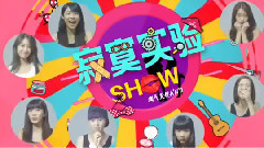 A'N'D - 寂寞实验SHOW