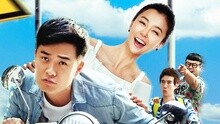 影视原声 - 《一路向前》菜鸟版预告