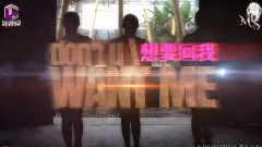 想要回我