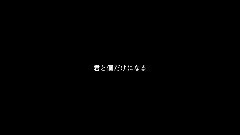 初音未来 - 打ち上げ花火