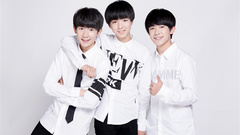 TFBOYS出道两周年见面会 群星祝福ID