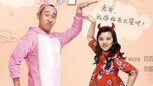 舒鸣 & 刘宸希 - 我爸和我