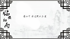 临安初雨