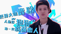 芭莎大咖秀 全能鹿晗为你而来