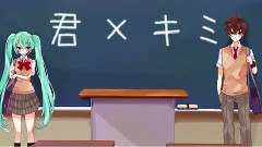 初音未来 - 君xキミ