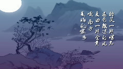 南方 Flute ver.