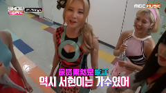 少女时代 - Show Champion 冠军秀Backstage采访 少女时代Cut