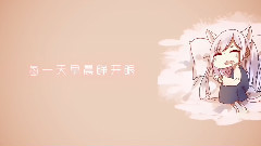 心华 - 喵