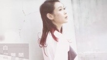 我懂了 歌词版