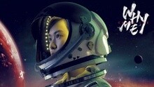 李宇春 - 李宇春WhyMe十年宣传片宇航员版