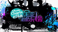 Mansae 上榜单曲